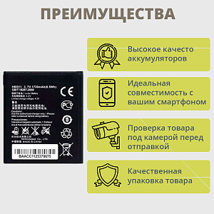 АКБ для телефона Huawei HB5V1 HB5V1HV (G350/Y300/Y511/U8833/Y530) тех. упаковка