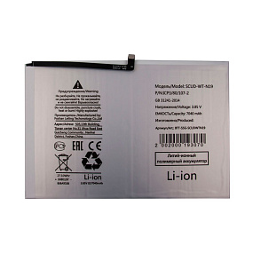АКБ для планшета Samsung T500/T505 (SCUD-WT-N19) тех. упаковка