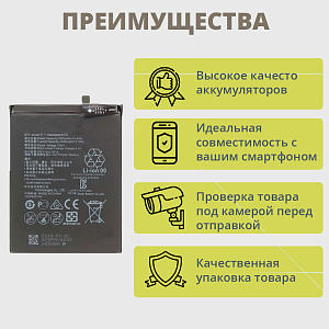 АКБ для телефона Huawei HB406689ECW (Y7 2017/Y9 2018/Y7 2019/P40 Lite E/Honor 8C) тех. упаковка